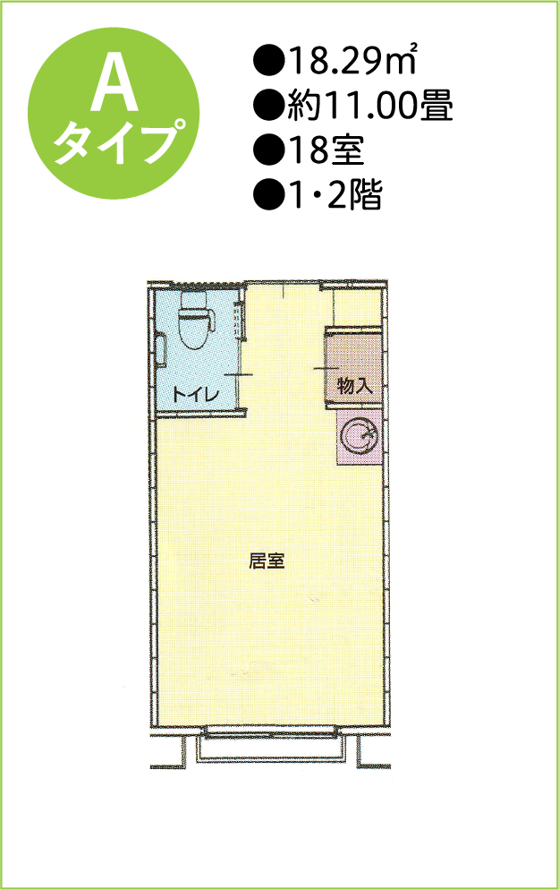 晴晴伶サービス付き高齢者向け住宅 居室 Aタイプ